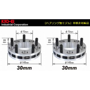 30mm厚[ハブリング無モデル]U14系ブルーバード[PCD114.3/4穴/ハブ径66Φ/ボルト1...