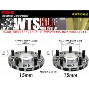 協永産業 Kics ワイドトレッドスペーサー W.T.S.ハブユニットシステム