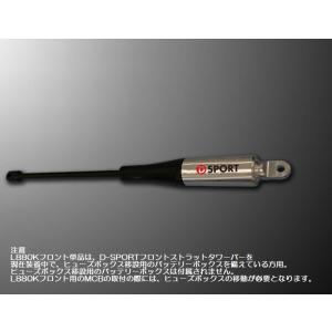 DーSPORT L880Kコペン[年式02.06〜12.08]D-SPORTディースポーツアルミ