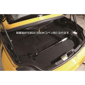 コペン用880・400共通D-SPORTリアトランクバー D-SPORT(ディースポーツ) トランクバー コペン L880K/LA400K 品番
