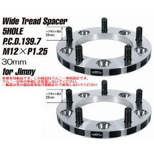 30mm厚/JA11.12/JB23.64ジムニー専用KYO-EIワイドトレッドスペーサー[PCD1...