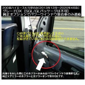 200系ハイエース2/4WD[グレードDXのみ...の詳細画像2
