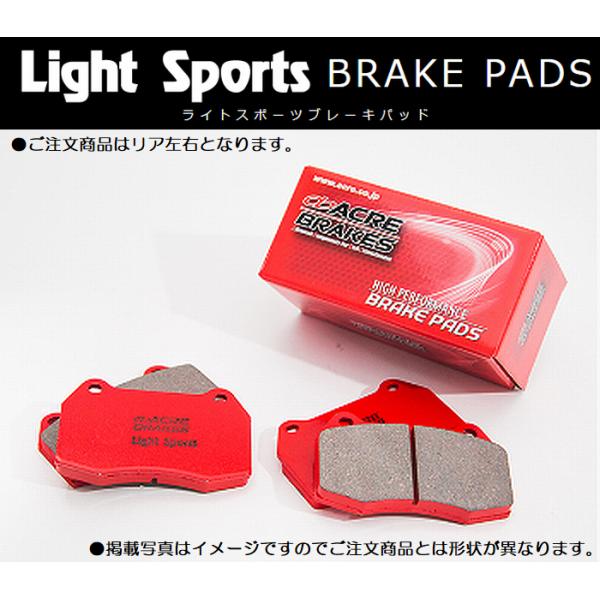 リア左右シビック(Type-R,Fr.のみbrembo)[FD2][07.3〜12.6]アクレ[ライ...