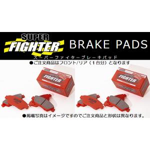 フロントリア１台分/GTO[Z15A(ターボ付車)][95.07〜00.08]アクレ[スーパーファイ...
