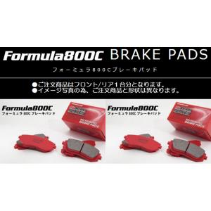 フロントリア１台分/GTO[Z15A(ターボ無車)][95.07〜00.08]アクレフォーミュラ80...