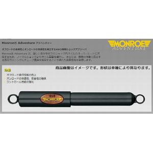 MONROE 100系ハイエースワゴン2WDリアコイルスプリング[型式下記要確認