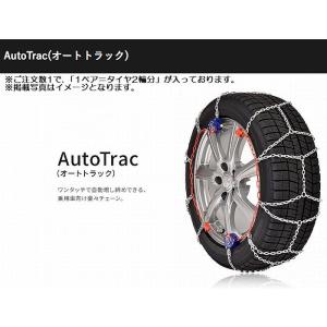 18インチ215/55R18対応SCCチェーンAutoTrac(オートトラック)乗用車用冬タイヤ用品...