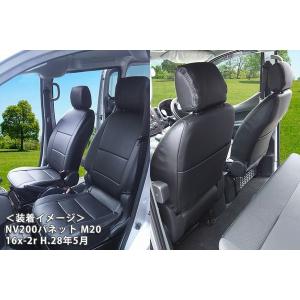 NV200バネット（ヘッドレスト分離型）【ワゴン・バン】[適応年式H21/05〜]下記適応詳細要確認Azur(アズール）シートカバー[ブラック]1列目のみ 代引不可商品