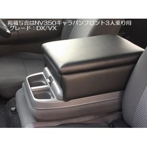 NV350/E26系キャラバン2/4WD用フロント2人乗フロントセンター