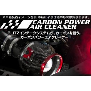 ハスラーターボ車のみ適応/2WD/4WD共通[MR52S][2020/01-]BLITZブリッツカーボンパワーエアークリーナー[製品コード35245]｜rim