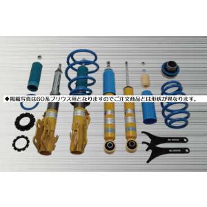 ZVW50/51/52(PHV)/55系プリウス2/4WD用 E-Four含む2015年12月〜BI...