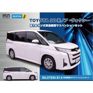 RUSH 車高調 ヴォクシー VOXY ZWR90W MZRA90W 車高短 モデル