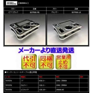 ESS-7 ZWR80G エーピーアール エレクトロニックシフトスイッチ ノア