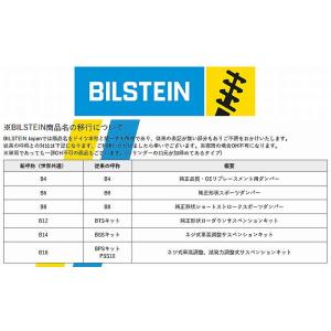 ND5RCロードスター BILSTEINビルシ...の詳細画像1