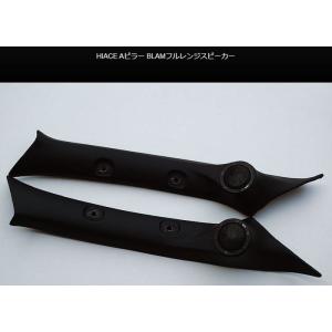 BUAN JAPAN Dピラースピーカー【GROUND ZERO】左右セット ハイエース