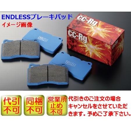 シビック(H18.4〜H24.6)FD2[TYPE-R以外](2000cc)■エンドレスブレーキパッ...