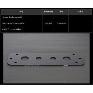 BMW-F22・F31・F32・F34・F36 ※純正プレートと共締め CPM
