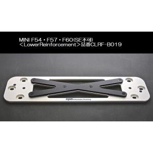 BMW-MINI[型式F54・F57・F60(SE不可)]CPM-LowerReinforcemen...