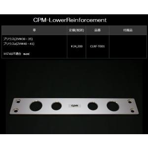 TOYOTA GRスープラ[型式A90.A91]CPM-Front Member Braceフロント