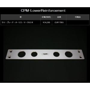 TOYOTA 86(ZN6) GR86(ZN8) SUBARU-BRZ(ZC6,ZD8)CPM-LowerReinforcement