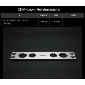 TOYOTA GRスープラ[型式A90.A91]CPM-LowerReinforcementロアーレイン