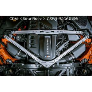 BMW-M3 (F80)・M4 (F82) CPM-Front Member Braceフロントメンバー