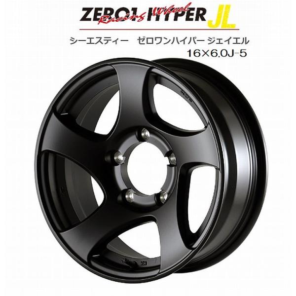 JB74ジムニーシエラ用CSTゼロワンハイパーJL(フラットブラック)16インチ6.0J-INSET...