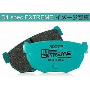 ブルーバード[RNU12/ENU12][87/09〜91/09]下記詳細要確認車両プロジェクトμD1-specEXTREMEブレーキパッドリア左右※代引注文不可｜rim