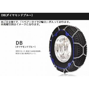 16インチ205/75R16対応SCCチェーンDB(ダイヤモンドブルー)トラック・バス用スタッドレス・オールシーズンタイヤ共通品番DB6462｜rim