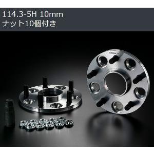 10mm厚/5穴用セレナ[PCD114.3/ピッチ1.25/ハブ66Φ]デジキャンA7075-T6ハブ付ワイドトレッドスペーサー[5H/PCD114.3/P1.25]ハブ外径66mm内径66mm２枚SET｜rim