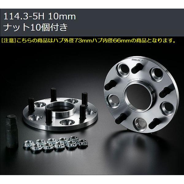 10mm厚/5穴用エルグランド[PCD114.3/ピッチ1.25/ハブ66Φ]デジキャンA7075-...