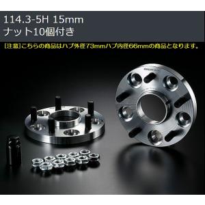 15mm厚/5穴用インフィニティQ45[PCD114.3/P1.25/ハブ66Φ]A7075-T6ハブ付ワイドスペーサー[5H/PCD114.3/P1.25]ハブ外径73mm内径66mm２枚SET｜rim