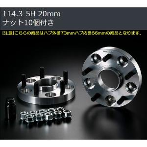 20mm厚/5穴用バサラ[PCD114.3/P1.25/ハブ66Φ]A7075-T6ハブ付ワイドスペーサー[5H/PCD114.3/P1.25]ハブ外径73mm内径66mm２枚SET｜rim