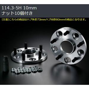 10mm厚/5穴用ヤリスクロス[PCD114.3/ピッチ1.5/ハブ60Φ]デジキャンA7075-T6ハブ付ワイドトレッドスペーサー[5H/PCD114.3/P1.5]ハブ外径73mm内径60mm２枚SET