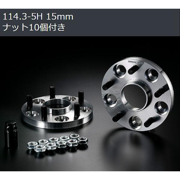 15mm厚/5穴用GRヤリス[PCD114.3/ピッチ1.5/ハブ60Φ]デジキャンA7075-T6...