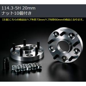 20mm厚/5穴用アルファード[PCD114.3/ピッチ1.5/ハブ60Φ]デジキャンA7075-T6ハブ付ワイドトレッドスペーサー[5H/PCD114.3/P1.5]ハブ外径73mm内径60mm２枚SET｜rim