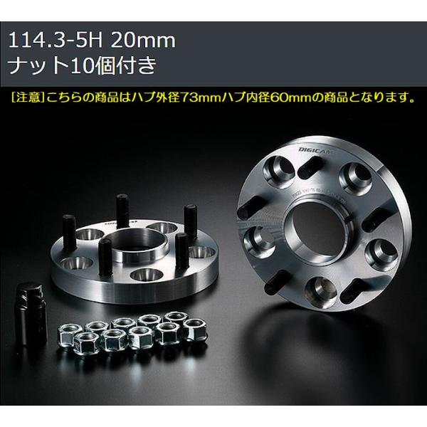 20mm厚/5穴用ISF[PCD114.3/ピッチ1.5/ハブ60Φ]デジキャンA7075-T6ハブ...