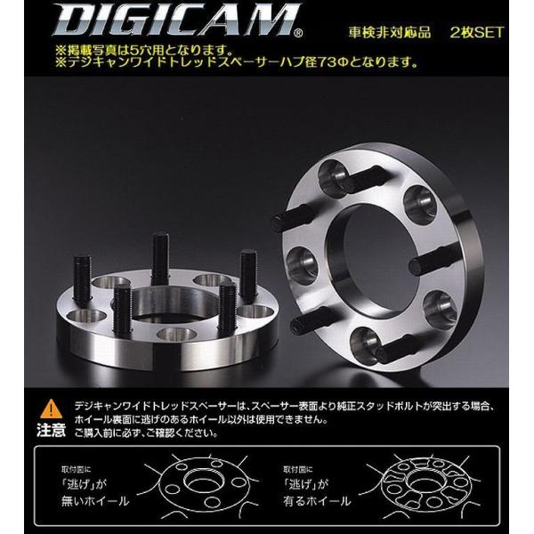 20mm厚/4穴用パオ[PCD100/ピッチ1.25/ハブ59Φ]デジキャンワイドトレッドスペーサー...