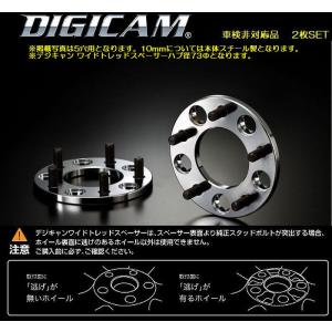 DIGICAM（デジキャン） 10mm厚/5穴用カローラスポーツ[PCD100/ピッチ