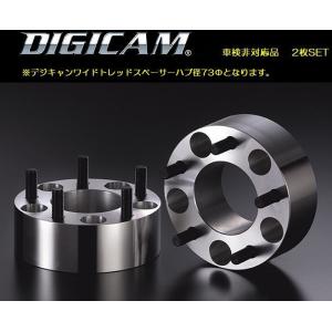 50ｍｍ厚/5穴用プリメーラ[PCD114.3/ピッチ1.25/ハブ66Φ]デジキャンワイドトレッドスペーサーハブ径70Φ[品番D-SP-12114550]｜rim