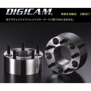 60ｍｍ厚/5穴用パルサー[PCD114.3/ピッチ1.25/ハブ66Φ]デジキャンワイドトレッドスペーサーハブ径70Φ[品番D-SP-12114560]｜rim