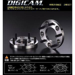 15mm厚/5穴用カローラスポーツ[PCD100/ピッチ1.5/ハブ54Φ]デジキャンワイドトレッドスペーサーハブ径70Φ[品番D-SP-15100515]｜rim