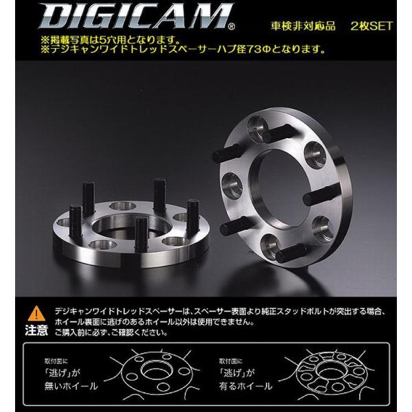 15mm厚/4穴用セイバー[PCD114.3/ピッチ1.5/ハブ64Φ]デジキャンワイドトレッドスペ...