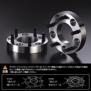 DIGICAM（デジキャン） 20mm厚/JB23/JB64ジムニー用デジキャンワイド