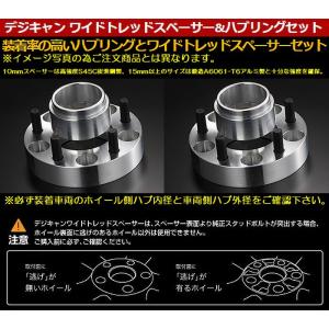 20mm厚/デジキャンワイドトレッドスペーサー&ハブリング付2枚1SET[PCD100/4H/P1.25]ホイール側ハブ内径73Φ/車両側ハブ外径54Φ]品番12100420-735420｜rim