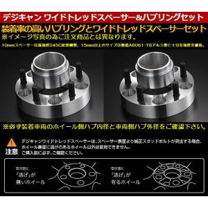 デジキャン　ワイトレ　30mm ハブリング付 送料無料 デジキャン DIGICAM フェアレディZ Z34 ワイド