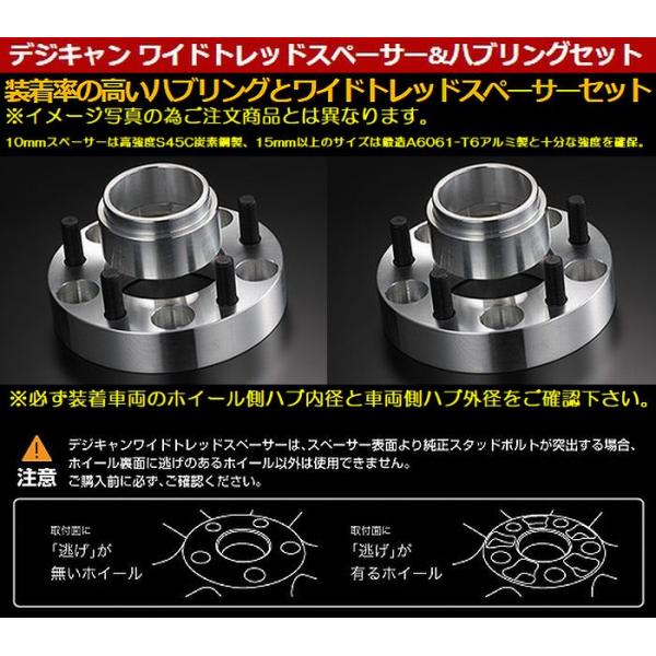 20mm厚/デジキャンワイドトレッドスペーサー&amp;ハブリング付2枚1SET[PCD100/5H/P1....