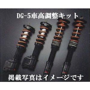 Dg 5 Jza80 Y38 リム用dg 5車高調整キットコーポレーション車高調 Jza80 自動車スープラ
