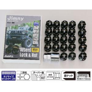 ジムニー ホイールロックナットセット（マックガード社製）「スズキ