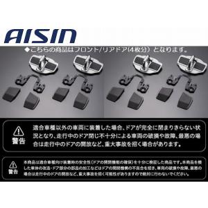 アイシン AISIN DSL-002+DSL-SP01 ドアスタビライザー + 取付
